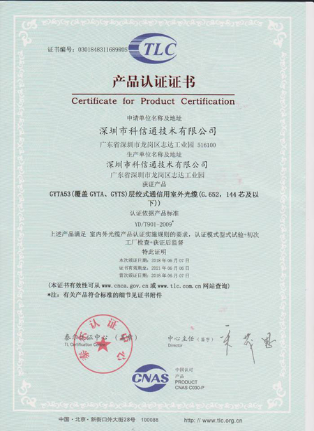 China SHENZHEN KXIND COMMUNICATIONS CO.,LTD certificaciones